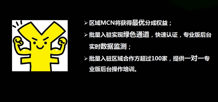 爱奇艺号上线<a href='http://www.mcnjigou.com/
' target='_blank'>MCN</a>丨成为区域内容代理商享受超多政策扶持！  爱奇艺 第3张