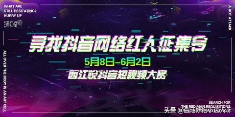 短视频现在这么火，怎么来创作短视频才能更吸引人？  第14张