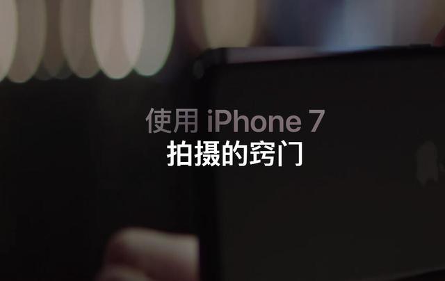 教程：如何利用苹果iPhone手机拍出大片 都是这么拍的！  第1张