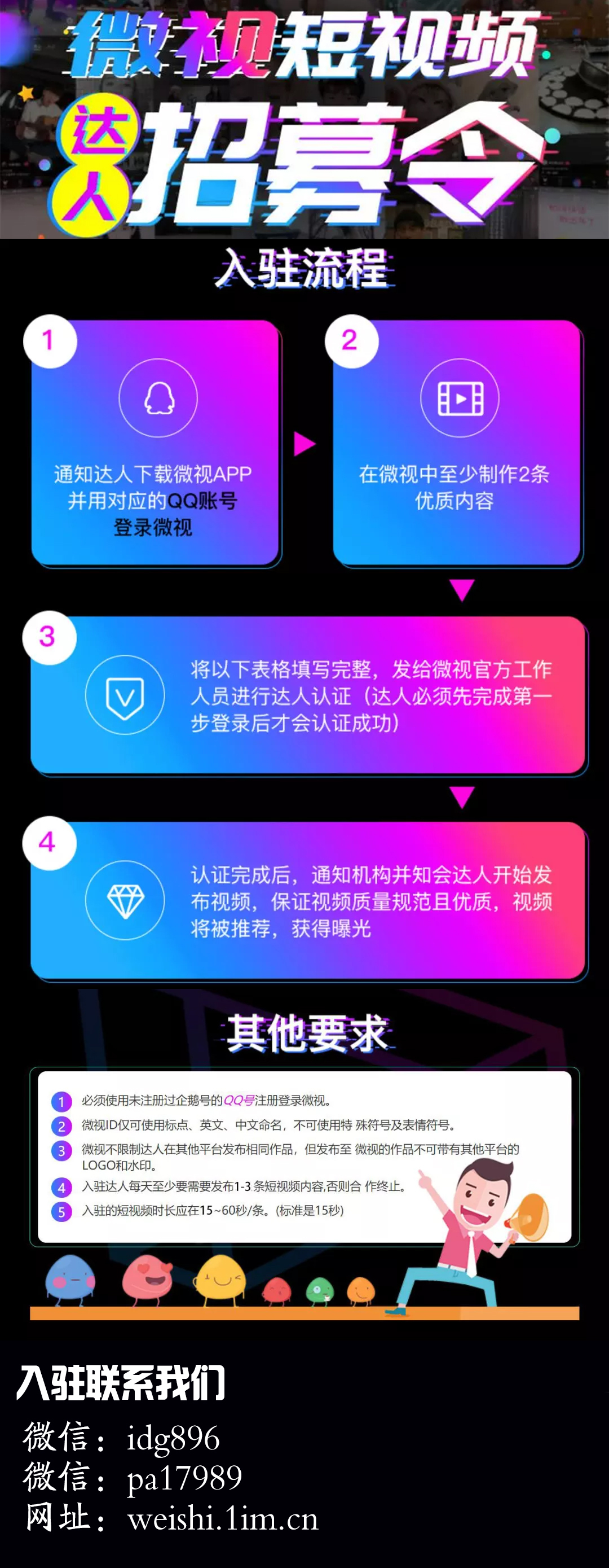 教你2019微视认证达人怎么认证?