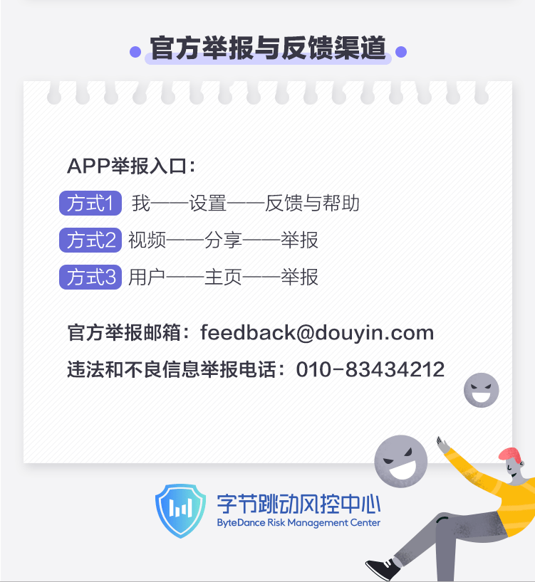 <a href='http://www.mcnjigou.com/
' target='_blank'><a href='http://www.mcnjigou.com/
' target='_blank'>MCN</a>机构</a>网带你一起盘<a href='http://www.mcnjigou.com/?tags=3
' target='_blank'>抖音</a>骗子！  第6张