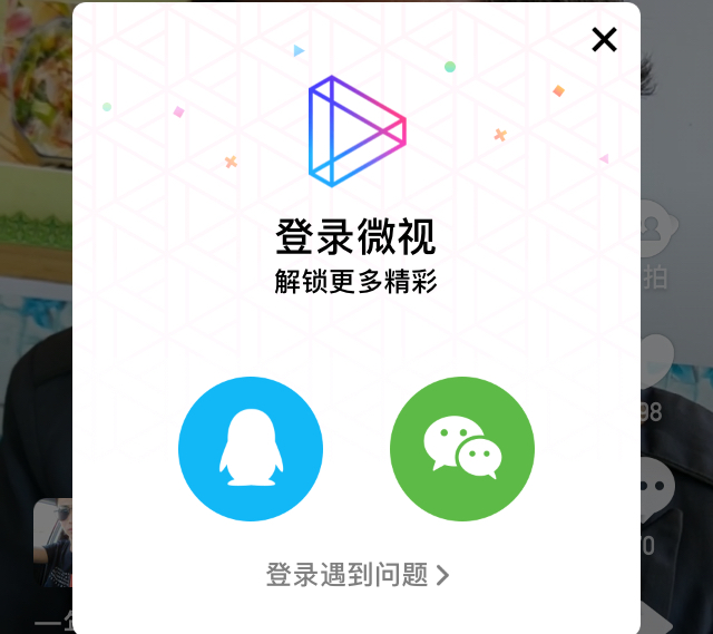 如何认证微视？微视认证有什么条件？ 