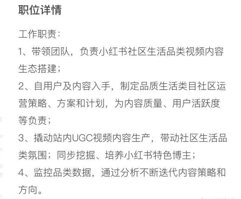 小红书推广：小红书用户增长方法论！  小红书 第7张