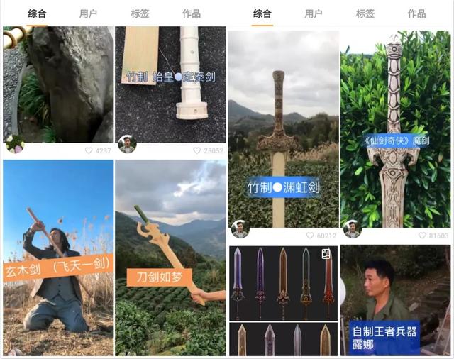 <a href='http://www.mcnjigou.com/?tags=3
' target='_blank'>抖音</a>、<a href='http://www.mcnjigou.com/?tags=4
' target='_blank'>快手</a>成“极致”手艺人孵化地,“匠心”能否战胜流量? 第8张 <a href='http://www.mcnjigou.com/?tags=3
' target='_blank'>抖音</a>、<a href='http://www.mcnjigou.com/?tags=4
' target='_blank'>快手</a>成“极致”手艺人孵化地,“匠心”能否战胜流量? 第8张
