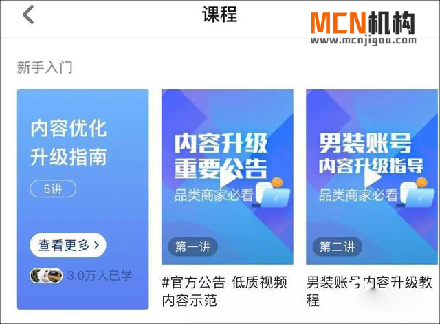 <a href='http://www.mcnjigou.com/?tags=3
' target='_blank'>抖音</a>限流的6类内容！你的<a href='http://www.mcnjigou.com/?tags=3
' target='_blank'>抖音</a>号限流了怎样办？  第2张