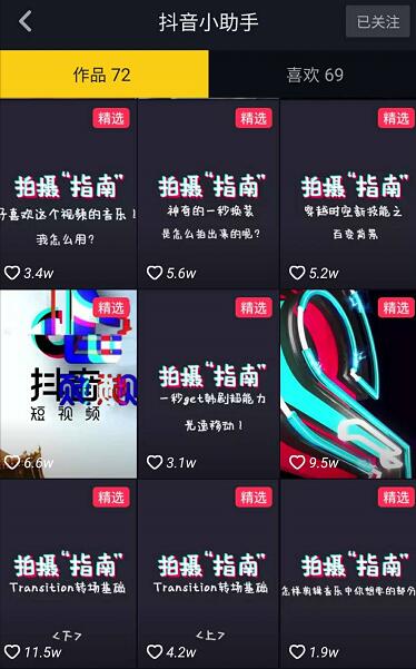 从0初步到千万日活 这一年<a href='http://www.mcnjigou.com/?tags=3
'>抖音</a>都做了什么?