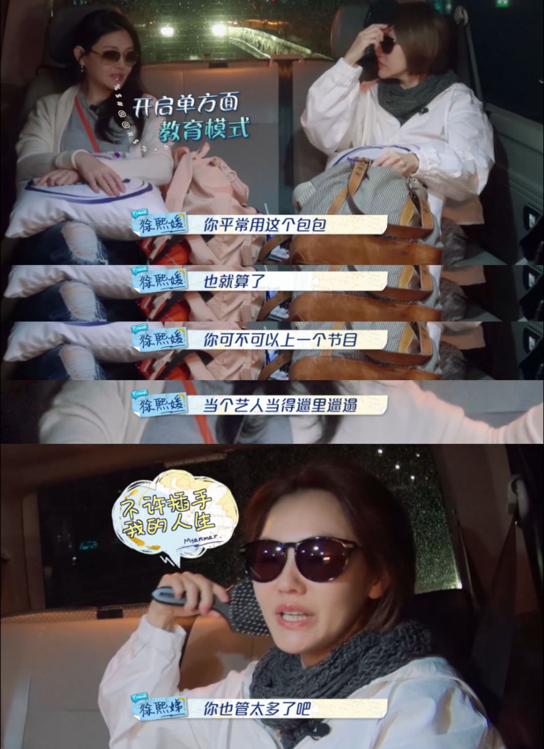 有生之年系列,大小s多年后终于合体上综艺了! <a href='http://www.mcnjigou.com/?tags=2
' target='_blank'>微视</a>达人 第3张 有生之年系列,大小s多年后终于合体上综艺了! <a href='http://www.mcnjigou.com/?tags=2
' target='_blank'>微视</a>达人 第3张