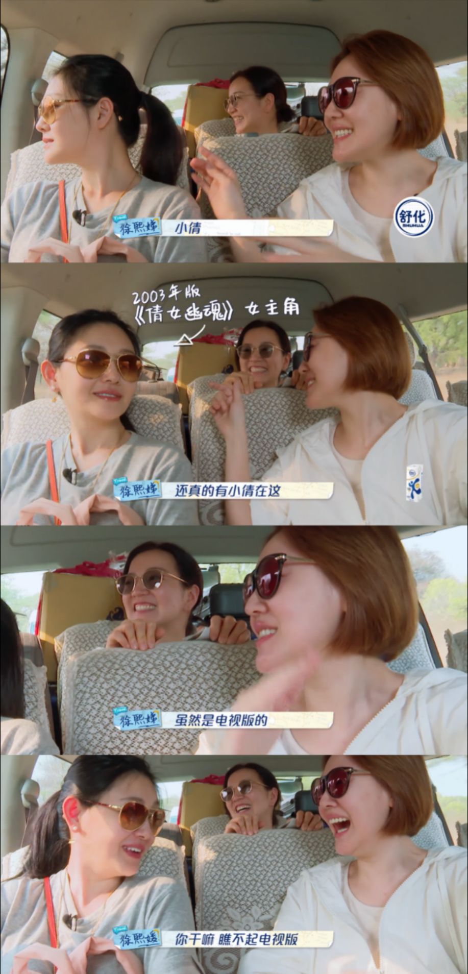 有生之年系列,大小s多年后终于合体上综艺了! <a href='http://www.mcnjigou.com/?tags=2
' target='_blank'>微视</a>达人 第4张 有生之年系列,大小s多年后终于合体上综艺了! <a href='http://www.mcnjigou.com/?tags=2
' target='_blank'>微视</a>达人 第4张