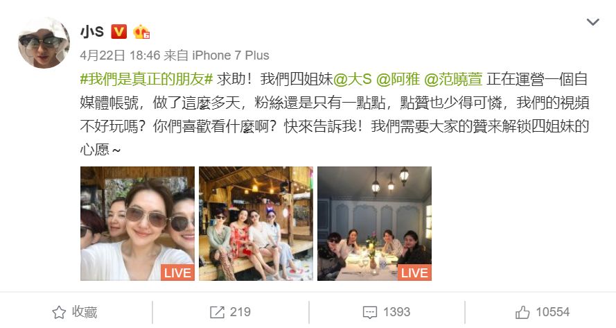 有生之年系列,大小s多年后终于合体上综艺了! <a href='http://www.mcnjigou.com/?tags=2
' target='_blank'>微视</a>达人 第8张 有生之年系列,大小s多年后终于合体上综艺了! <a href='http://www.mcnjigou.com/?tags=2
' target='_blank'>微视</a>达人 第8张
