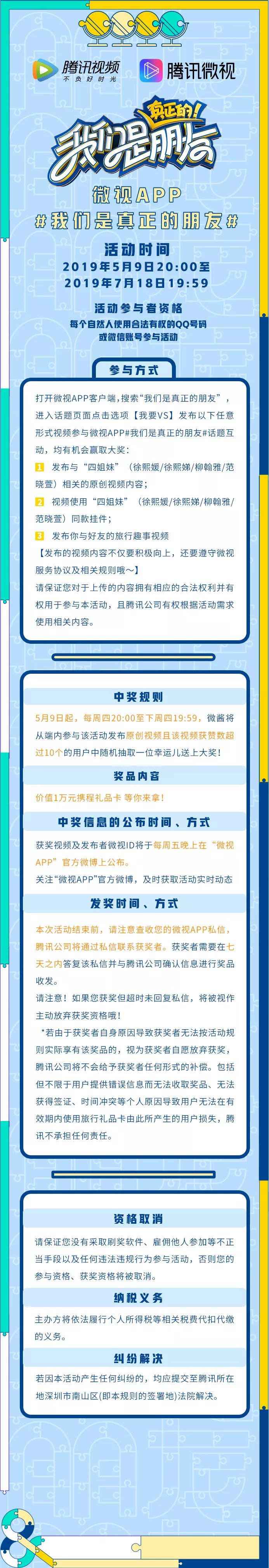 有生之年系列,大小s多年后终于合体上综艺了! <a href='http://www.mcnjigou.com/?tags=2
' target='_blank'>微视</a>达人 第10张 有生之年系列,大小s多年后终于合体上综艺了! <a href='http://www.mcnjigou.com/?tags=2
' target='_blank'>微视</a>达人 第10张
