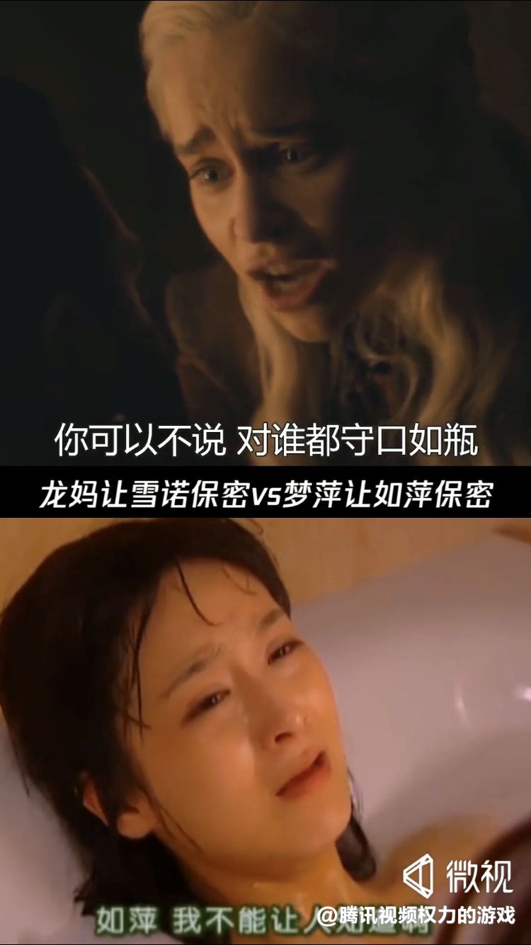 上<a href='http://www.mcnjigou.com/?tags=2
' target='_blank'>微视</a>,看权游精彩cut,竟是另一个版本的《情深深雨濛濛》? <a href='http://www.mcnjigou.com/?tags=2
' target='_blank'>微视</a>达人 第3张 上<a href='http://www.mcnjigou.com/?tags=2
' target='_blank'>微视</a>,看权游精彩cut,竟是另一个版本的《情深深雨濛濛》? <a href='http://www.mcnjigou.com/?tags=2
' target='_blank'>微视</a>达人 第3张