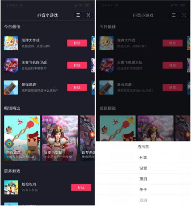 2019年<a href='http://www.mcnjigou.com/?tags=3
'>抖音</a>游戲推出三大扶持政策!
