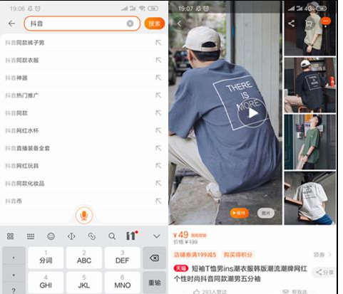 刷视频，买同款！上线“识图”功用，<a href='http://www.mcnjigou.com/?tags=3
' target='_blank'>抖音</a>短视频电商卖货再进击！  第7张