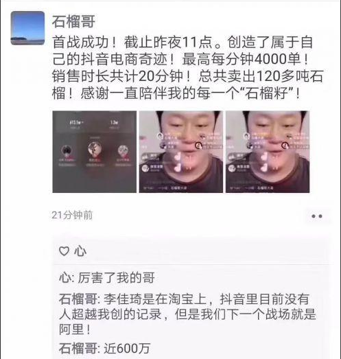 抖音直播一场赚一套房：会玩短视频的人，到底有多赚钱？