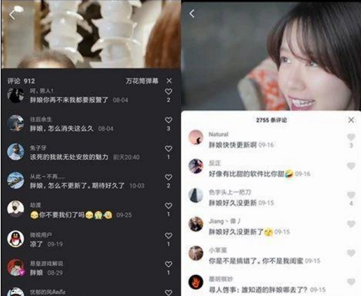 停更2个月，背后机构陷刷量风波，相亲“胖娘”怎么了？  第2张