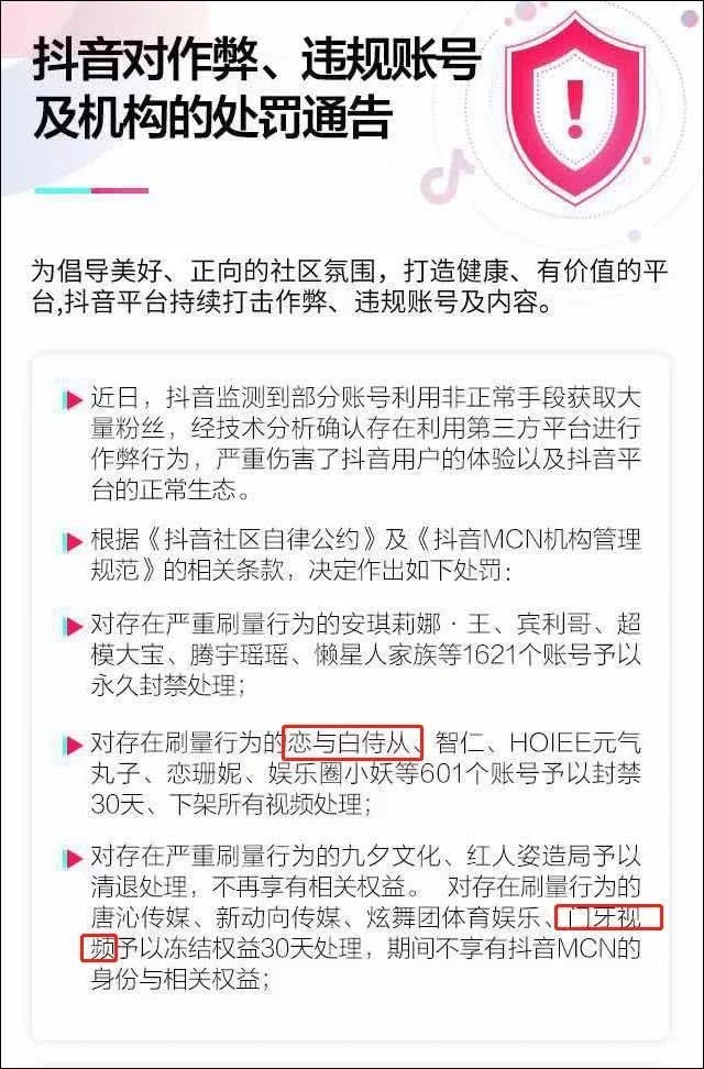 停更2个月，背后机构陷刷量风波，相亲“胖娘”怎么了？  第3张