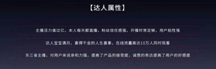 直播+电商：单场直播流水达237万！火山小视频电商迎来新红利！！！  第5张