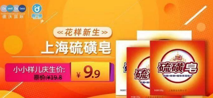 直播+电商：单场直播流水达237万！火山小视频电商迎来新红利！！！  第8张