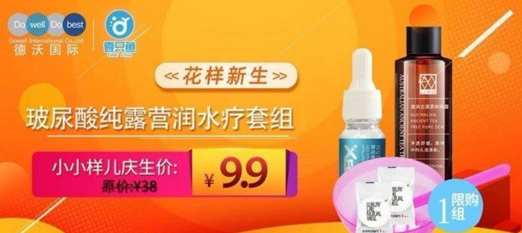 直播+电商：单场直播流水达237万！火山小视频电商迎来新红利！！！  第11张