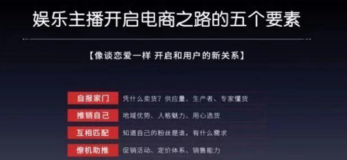 直播+电商：单场直播流水达237万！火山小视频电商迎来新红利！！！  第12张