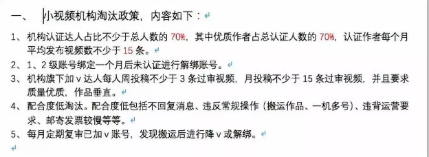 传全民小视频收缩补贴？短视频下半场，有人坚持、有人掉队……  第1张