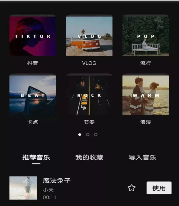 5G时代短视频运营4部曲：如何做一个赚钱的<a href='http://www.mcnjigou.com/?tags=3
' target='_blank'>抖音</a>号？  第3张