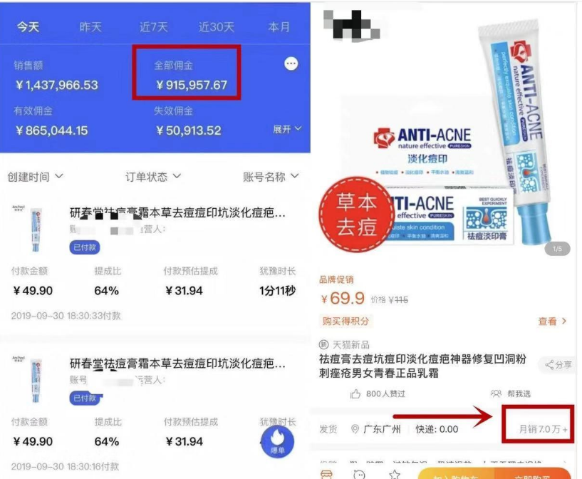 电商时代7秒视频赚了100万，揭秘抖音带货批量造号的内幕！