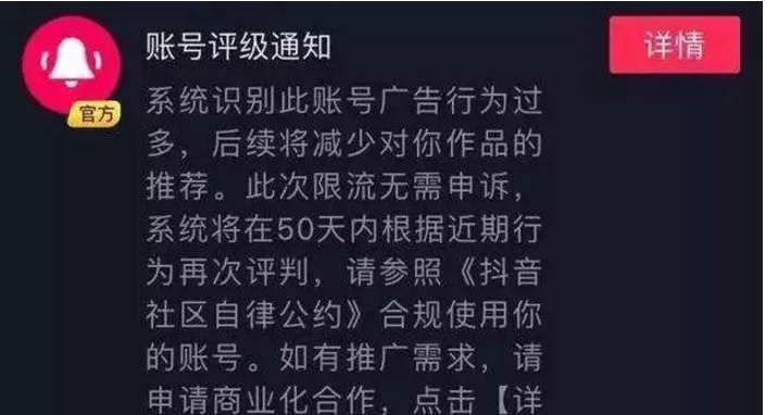 抖音账号被封的原因，短视频运营雷区！和变现困难！