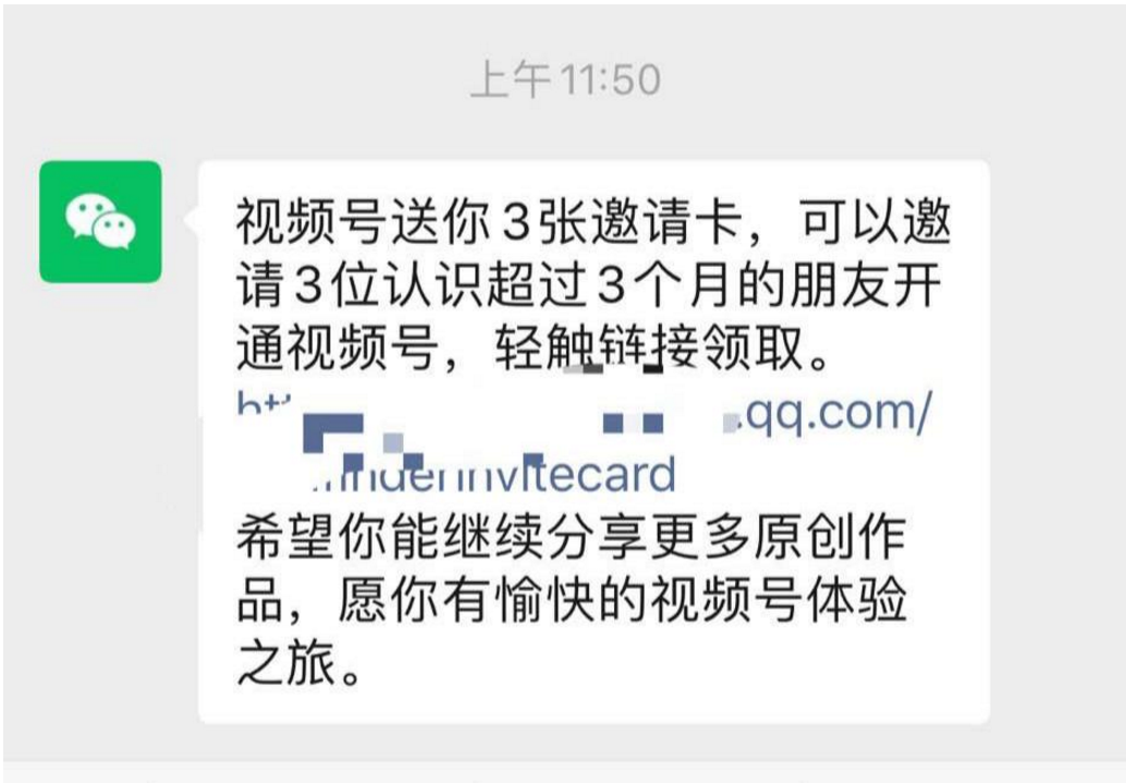 抖音短视频内测语音直播；微信视频号可由微信好友邀请开通！