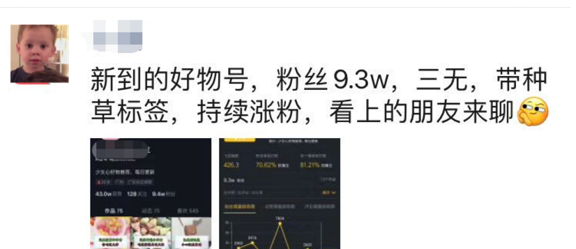 短视频批量生产“我在抖音卖千粉号，年入百万！”