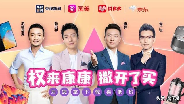 现在网红的影响力真的有那么大吗？带货几十亿，股票几个涨停板？  网红 第3张