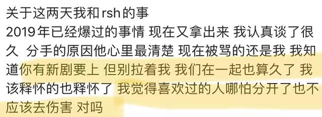 五百万粉网红退网？和任世豪感情被讨论，小怡同学被嘲卖惨炒作？  网红 第1张