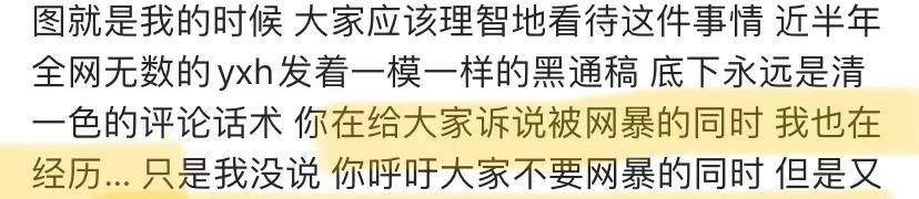 五百万粉网红退网？和任世豪感情被讨论，小怡同学被嘲卖惨炒作？  网红 第2张