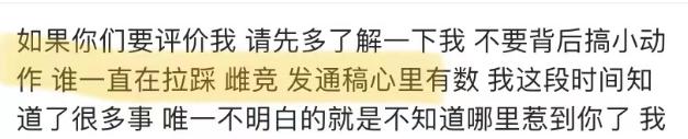 五百万粉网红退网？和任世豪感情被讨论，小怡同学被嘲卖惨炒作？  网红 第3张