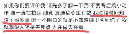 五百万粉网红退网？和任世豪感情被讨论，小怡同学被嘲卖惨炒作？  网红 第7张