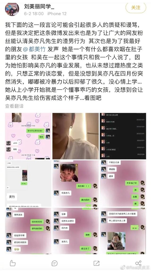 五百万粉网红退网？和任世豪感情被讨论，小怡同学被嘲卖惨炒作？  网红 第18张