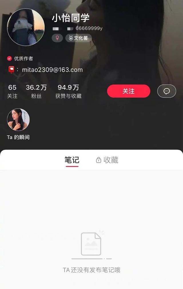 五百万粉网红退网？和任世豪感情被讨论，小怡同学被嘲卖惨炒作？  网红 第23张