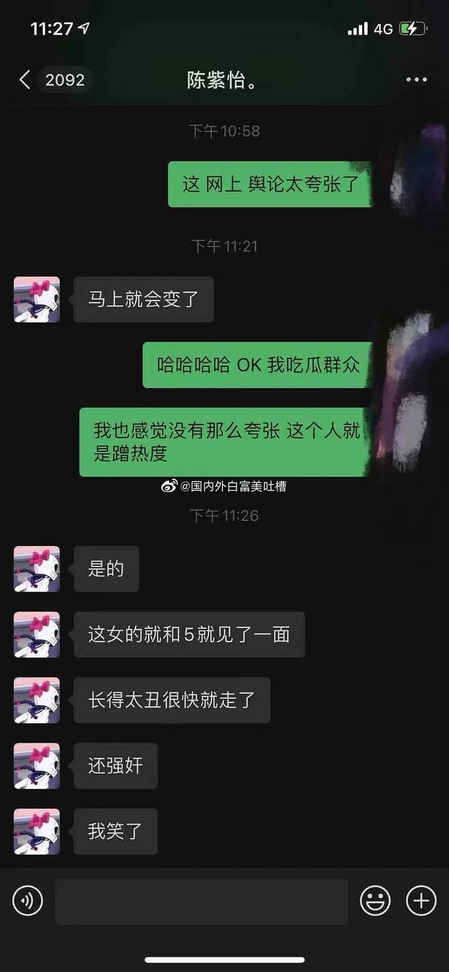 五百万粉网红退网？和任世豪感情被讨论，小怡同学被嘲卖惨炒作？  网红 第25张