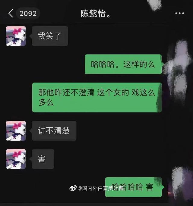 五百万粉网红退网？和任世豪感情被讨论，小怡同学被嘲卖惨炒作？  网红 第26张