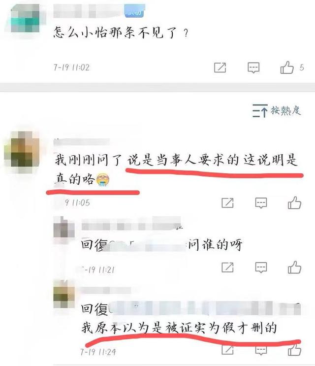 五百万粉网红退网？和任世豪感情被讨论，小怡同学被嘲卖惨炒作？  网红 第27张