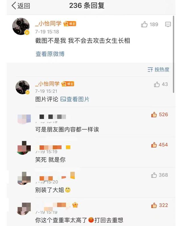 五百万粉网红退网？和任世豪感情被讨论，小怡同学被嘲卖惨炒作？  网红 第37张