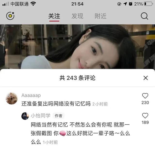 五百万粉网红退网？和任世豪感情被讨论，小怡同学被嘲卖惨炒作？  网红 第41张