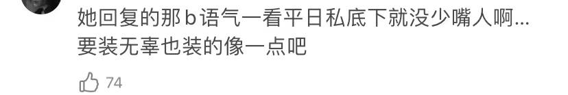 五百万粉网红退网？和任世豪感情被讨论，小怡同学被嘲卖惨炒作？  网红 第44张