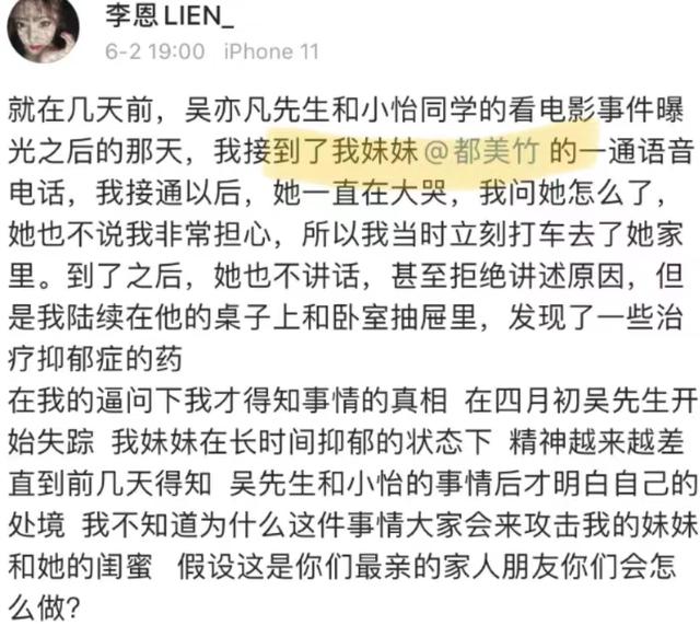 五百万粉网红退网？和任世豪感情被讨论，小怡同学被嘲卖惨炒作？  网红 第47张