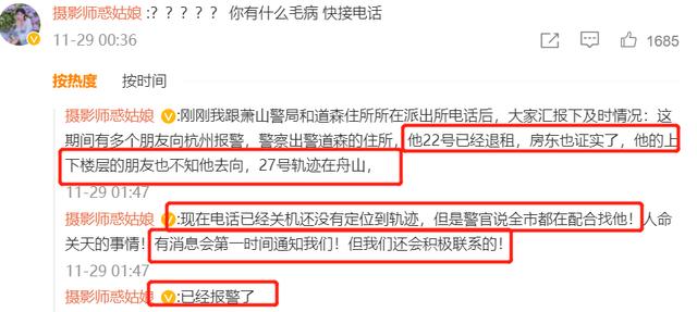 25岁男网红留书失联，长文自述原生家庭伤害，朋友曝其生活压力大  网红 第5张