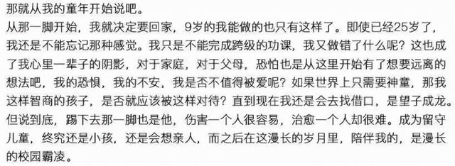 25岁男网红留书失联，长文自述原生家庭伤害，朋友曝其生活压力大  网红 第10张