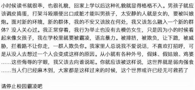 25岁男网红留书失联，长文自述原生家庭伤害，朋友曝其生活压力大  网红 第11张