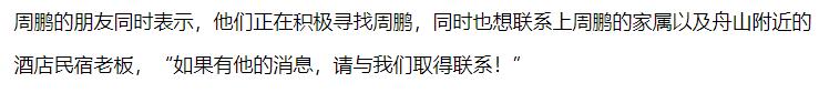 25岁男网红留书失联，长文自述原生家庭伤害，朋友曝其生活压力大  网红 第20张