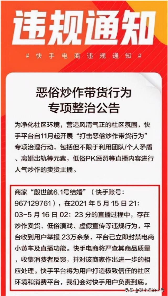 2021年霸占热搜的10位网红，有人拍违法视频，有人死后被配阴婚  网红 第19张