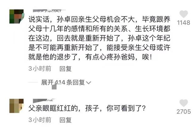 网红自曝被拐卖经历，八岁被寻回仍哭闹要养父母，称理解孙卓做法  网红 第3张